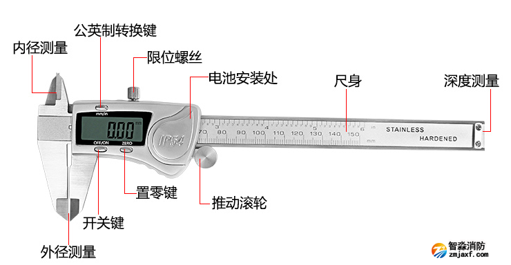 智淼數(shù)顯游標(biāo)卡尺